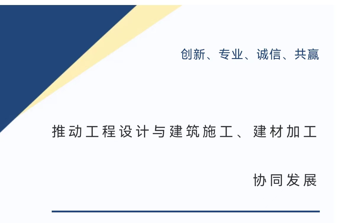 【華濱新聞】推動工程設計與建筑施工、建材加工協同發展